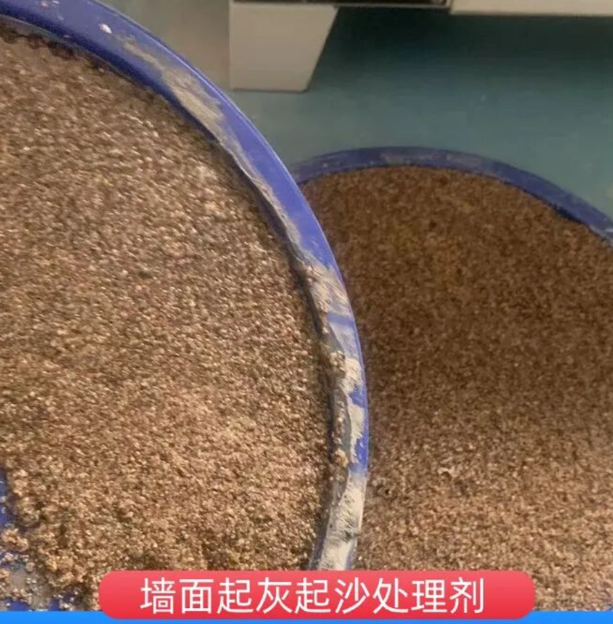 正阳墙面起灰起沙处理硬化剂工作原理